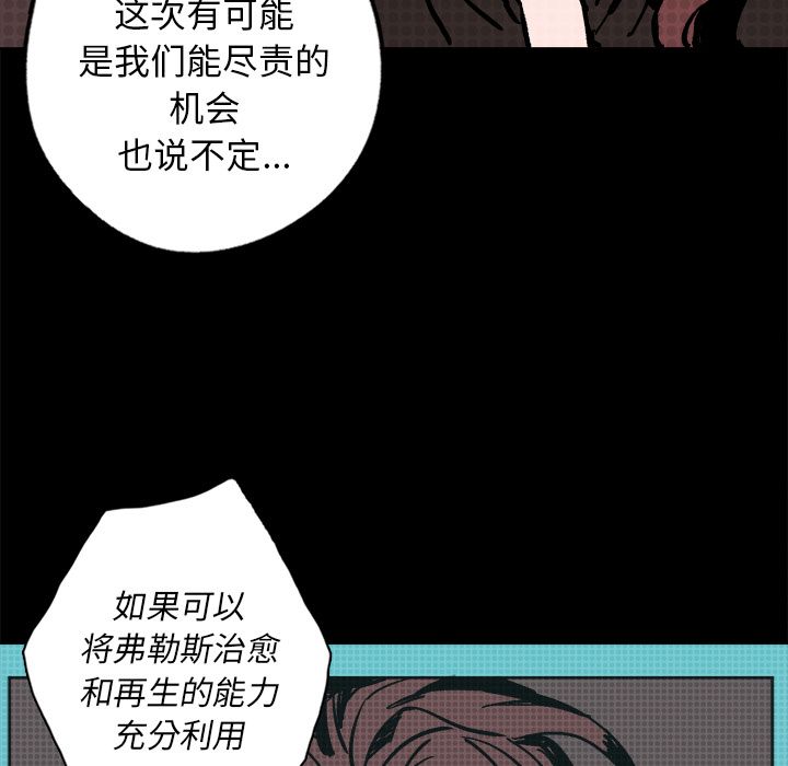 《闪电》漫画最新章节闪电-第 8 章免费下拉式在线观看章节第【70】张图片