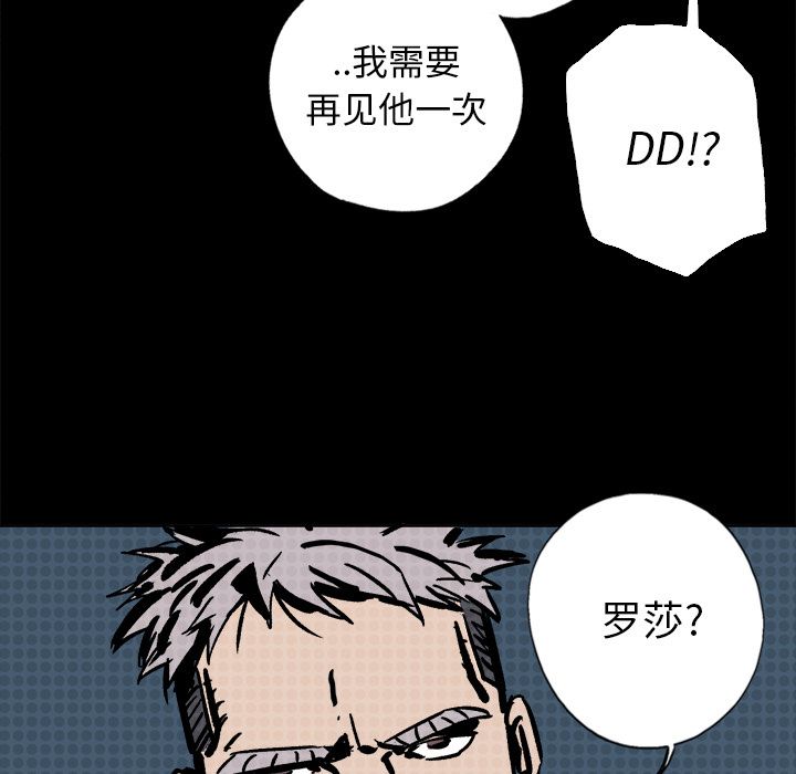 《闪电》漫画最新章节闪电-第 8 章免费下拉式在线观看章节第【62】张图片