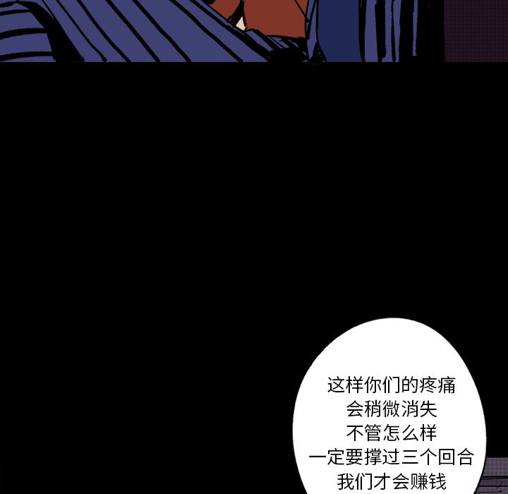 《闪电》漫画最新章节闪电-第 10 章免费下拉式在线观看章节第【52】张图片