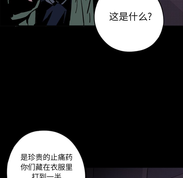 《闪电》漫画最新章节闪电-第 10 章免费下拉式在线观看章节第【50】张图片