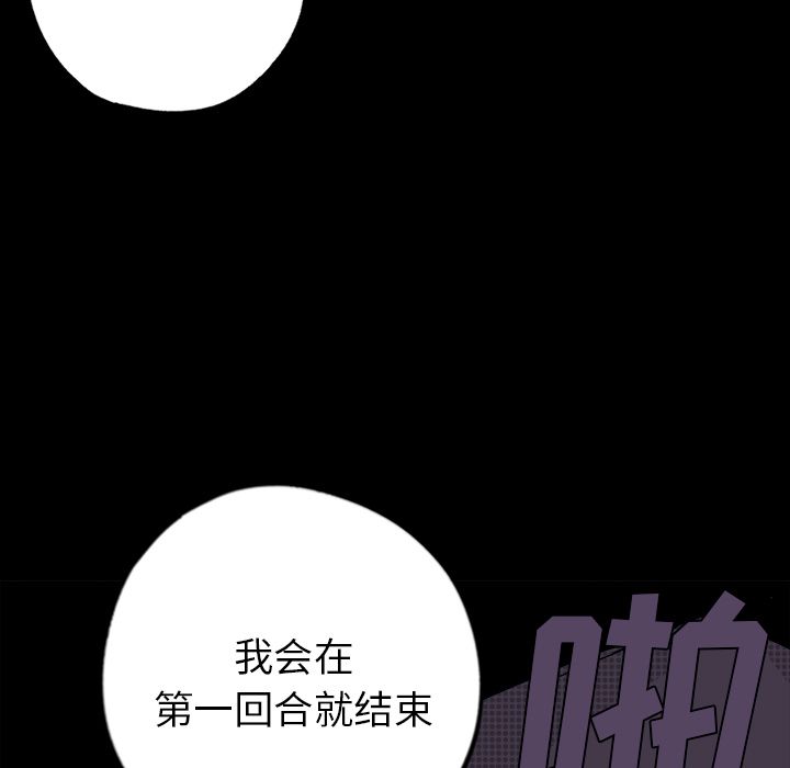 《闪电》漫画最新章节闪电-第 10 章免费下拉式在线观看章节第【63】张图片