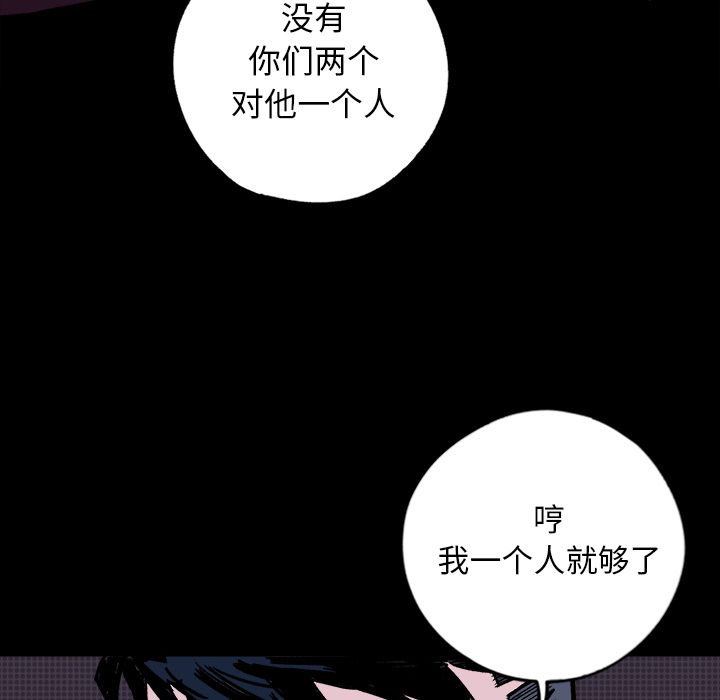 《闪电》漫画最新章节闪电-第 10 章免费下拉式在线观看章节第【61】张图片