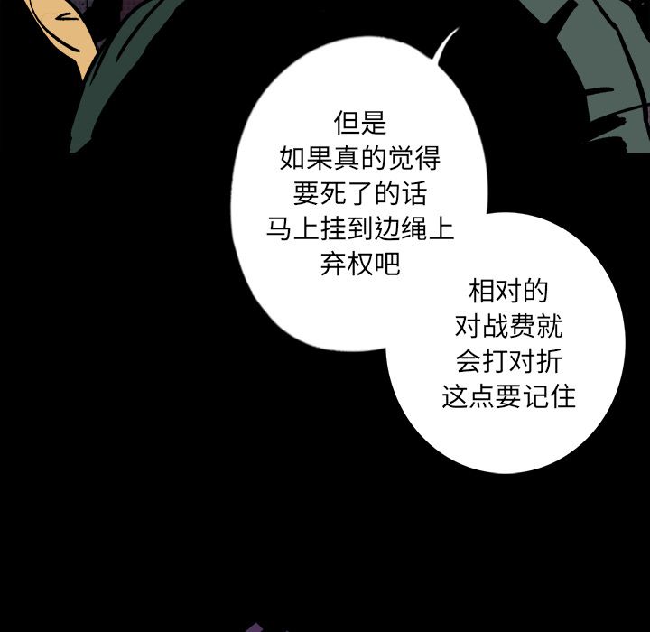 《闪电》漫画最新章节闪电-第 10 章免费下拉式在线观看章节第【55】张图片