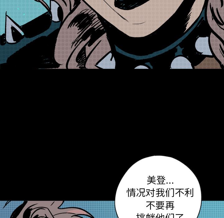 《闪电》漫画最新章节闪电-第 11 章免费下拉式在线观看章节第【129】张图片