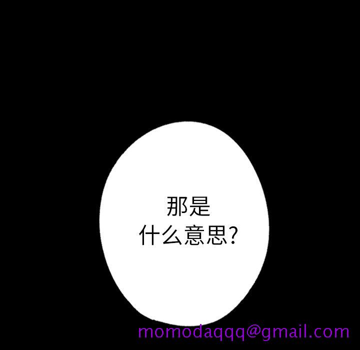 《闪电》漫画最新章节闪电-第 11 章免费下拉式在线观看章节第【98】张图片