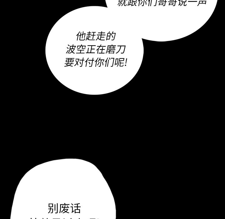 《闪电》漫画最新章节闪电-第 11 章免费下拉式在线观看章节第【127】张图片