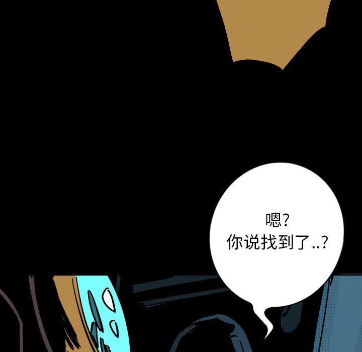 《闪电》漫画最新章节闪电-第 11 章免费下拉式在线观看章节第【85】张图片