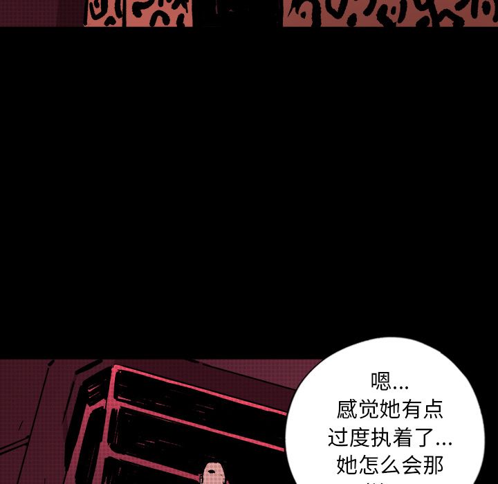 《闪电》漫画最新章节闪电-第 11 章免费下拉式在线观看章节第【65】张图片