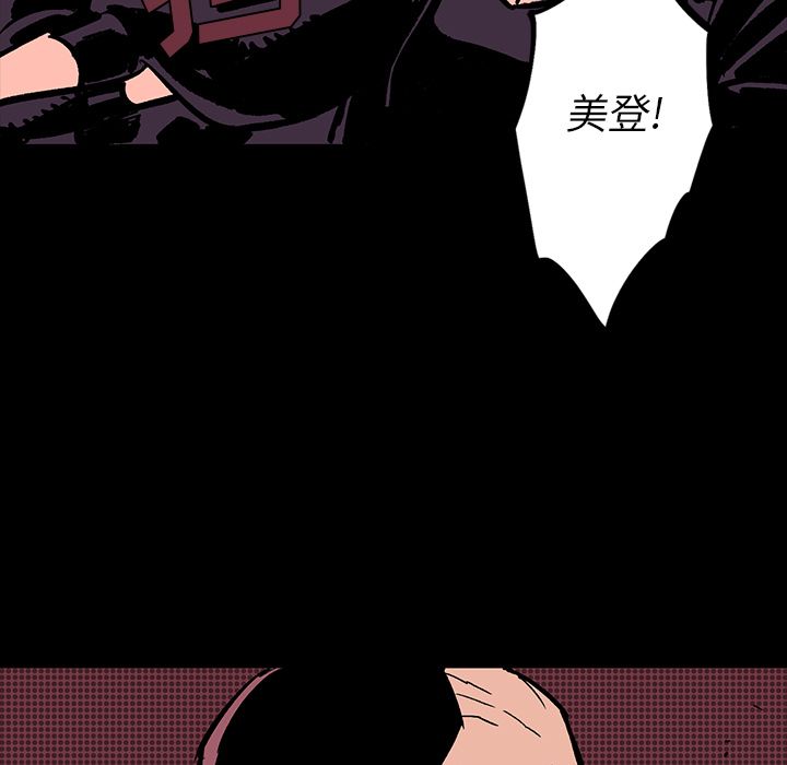 《闪电》漫画最新章节闪电-第 12 章免费下拉式在线观看章节第【110】张图片