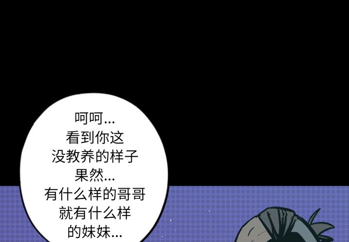 《闪电》漫画最新章节闪电-第 12 章免费下拉式在线观看章节第【1】张图片