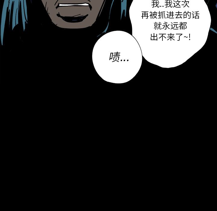 《闪电》漫画最新章节闪电-第 12 章免费下拉式在线观看章节第【43】张图片