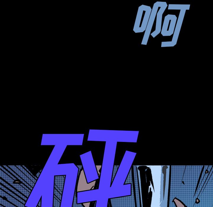 《闪电》漫画最新章节闪电-第 12 章免费下拉式在线观看章节第【12】张图片