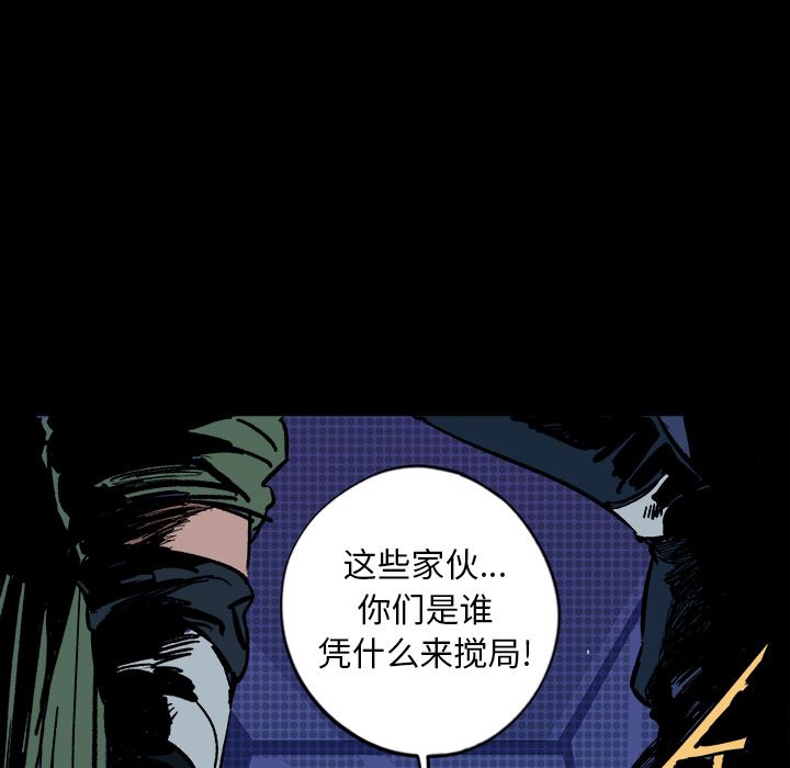 《闪电》漫画最新章节闪电-第 12 章免费下拉式在线观看章节第【29】张图片