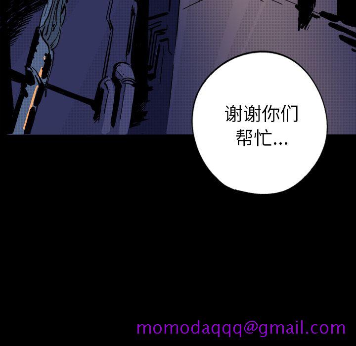 《闪电》漫画最新章节闪电-第 12 章免费下拉式在线观看章节第【45】张图片