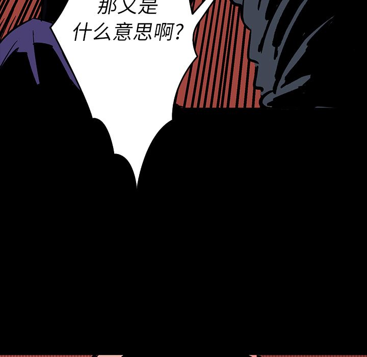 《闪电》漫画最新章节闪电-第 12 章免费下拉式在线观看章节第【117】张图片