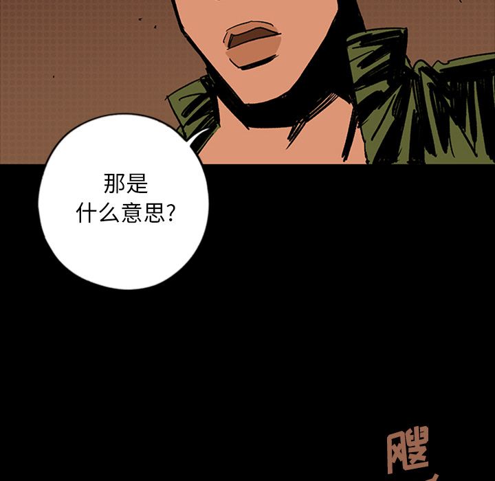 《闪电》漫画最新章节闪电-第 13 章免费下拉式在线观看章节第【79】张图片