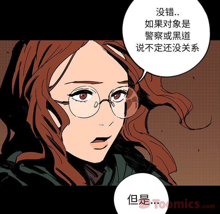 《闪电》漫画最新章节闪电-第 13 章免费下拉式在线观看章节第【77】张图片