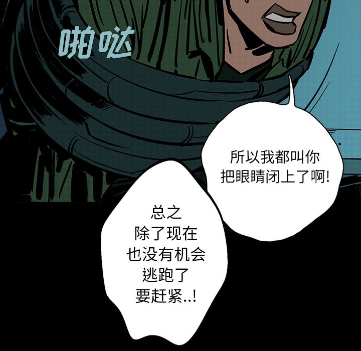 《闪电》漫画最新章节闪电-第 13 章免费下拉式在线观看章节第【7】张图片