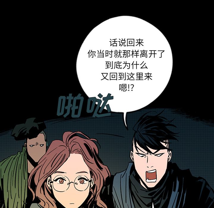 《闪电》漫画最新章节闪电-第 13 章免费下拉式在线观看章节第【53】张图片