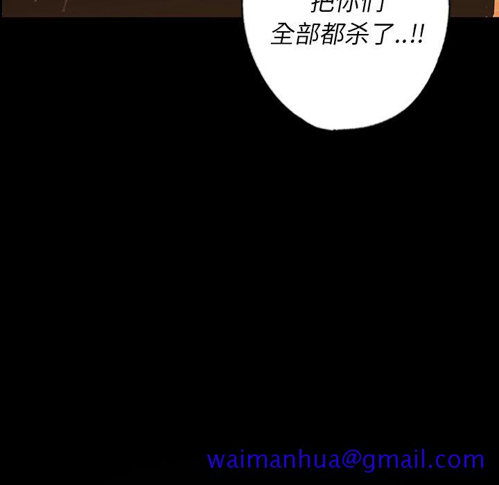 《闪电》漫画最新章节闪电-第 16 章免费下拉式在线观看章节第【31】张图片