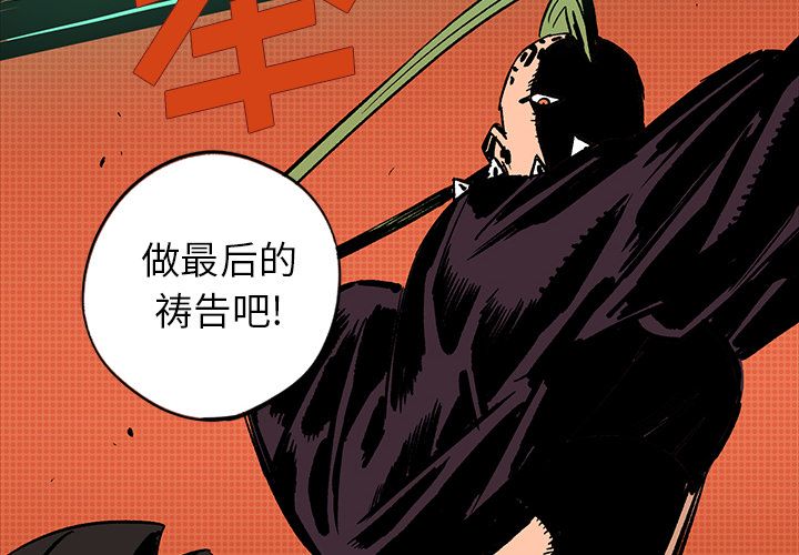 《闪电》漫画最新章节闪电-第 16 章免费下拉式在线观看章节第【2】张图片