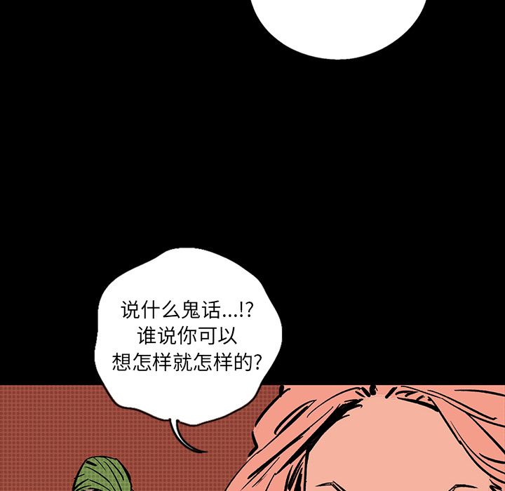 《闪电》漫画最新章节闪电-第 16 章免费下拉式在线观看章节第【94】张图片