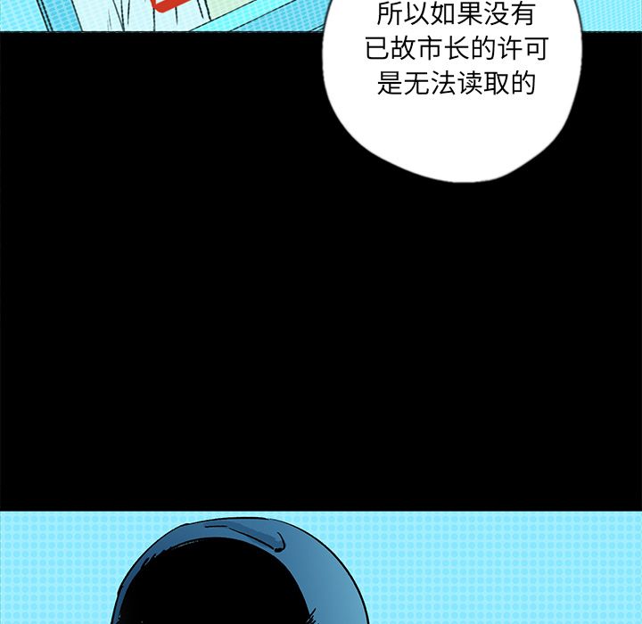 《闪电》漫画最新章节闪电-第 20 章免费下拉式在线观看章节第【70】张图片