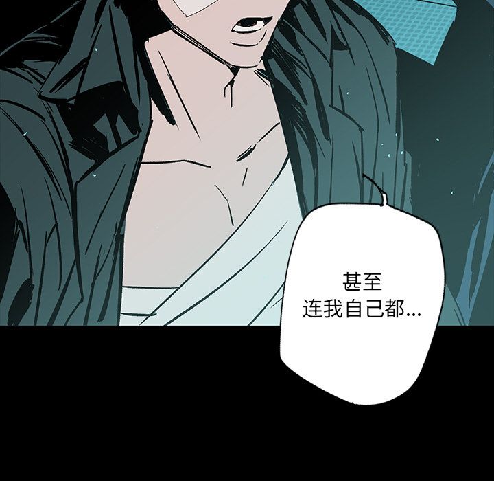 《闪电》漫画最新章节闪电-第 20 章免费下拉式在线观看章节第【116】张图片