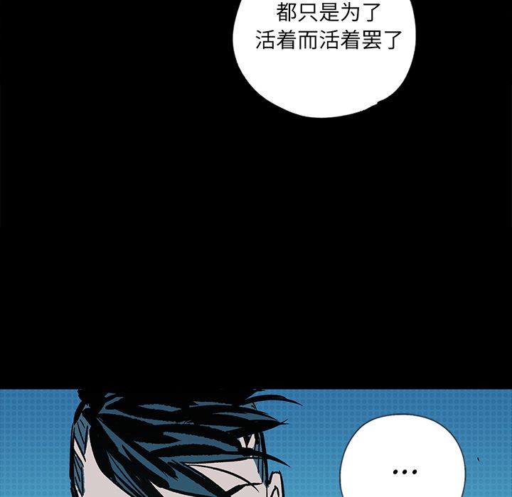 《闪电》漫画最新章节闪电-第 20 章免费下拉式在线观看章节第【138】张图片