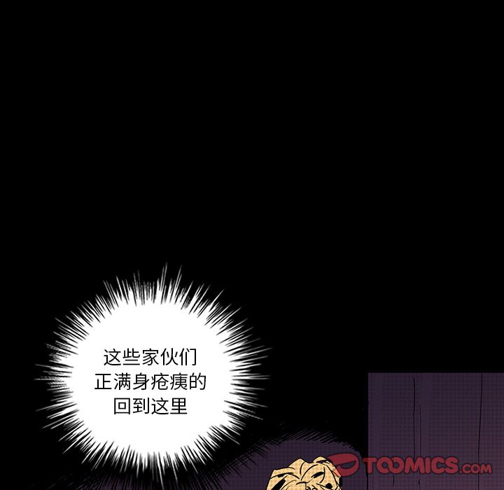 《闪电》漫画最新章节闪电-第 20 章免费下拉式在线观看章节第【12】张图片