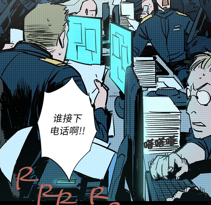 《闪电》漫画最新章节闪电-第 20 章免费下拉式在线观看章节第【59】张图片