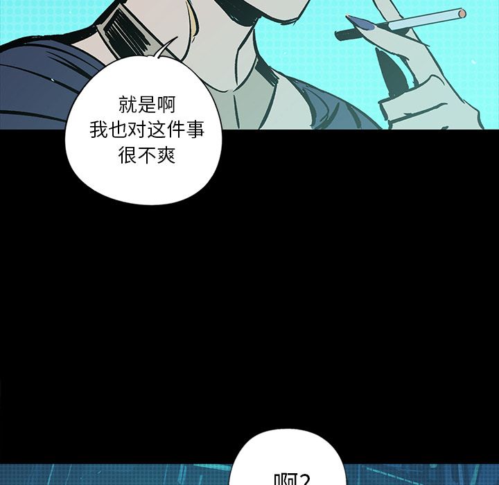 《闪电》漫画最新章节闪电-第 20 章免费下拉式在线观看章节第【118】张图片