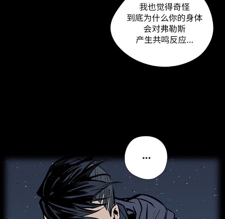 《闪电》漫画最新章节闪电-第 20 章免费下拉式在线观看章节第【89】张图片