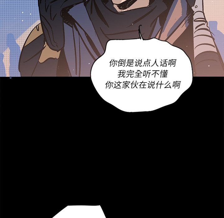 《闪电》漫画最新章节闪电-第 20 章免费下拉式在线观看章节第【185】张图片