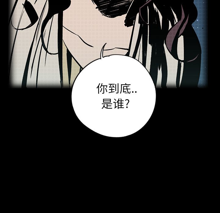 《闪电》漫画最新章节闪电-第 20 章免费下拉式在线观看章节第【95】张图片