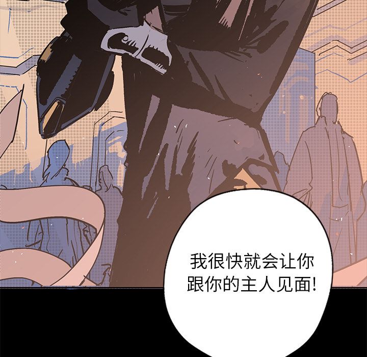 《闪电》漫画最新章节闪电-第 21 章免费下拉式在线观看章节第【35】张图片