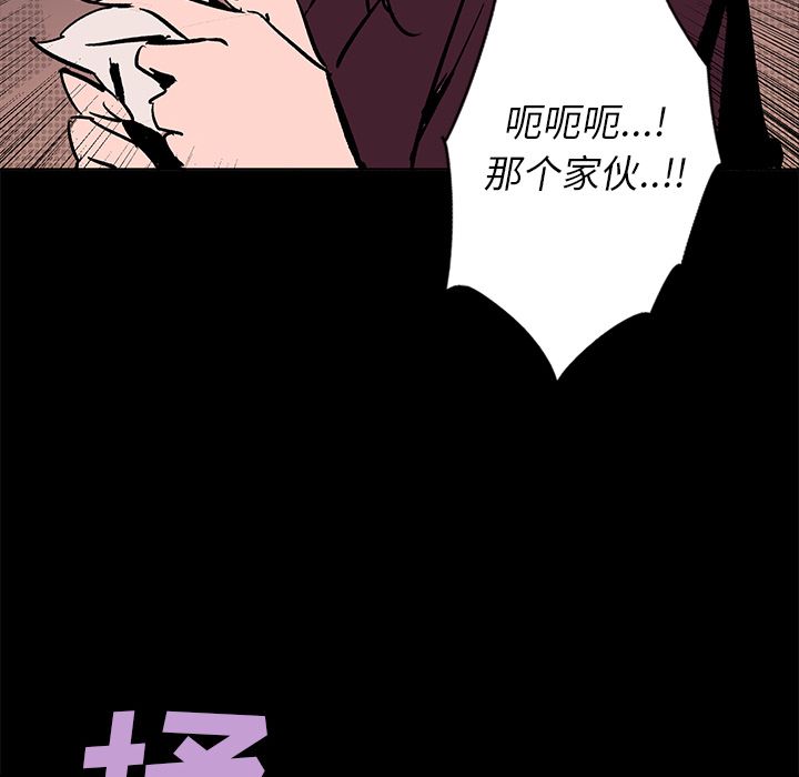 《闪电》漫画最新章节闪电-第 21 章免费下拉式在线观看章节第【14】张图片