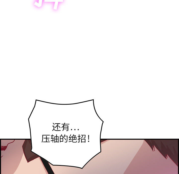 《燃烧》漫画最新章节燃烧-第 2 章免费下拉式在线观看章节第【72】张图片