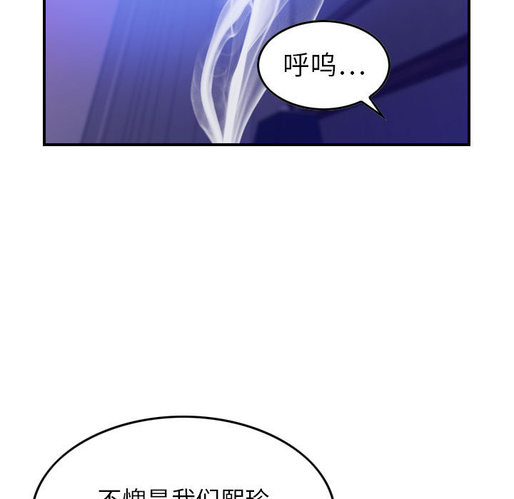 《燃烧》漫画最新章节燃烧-第 2 章免费下拉式在线观看章节第【98】张图片