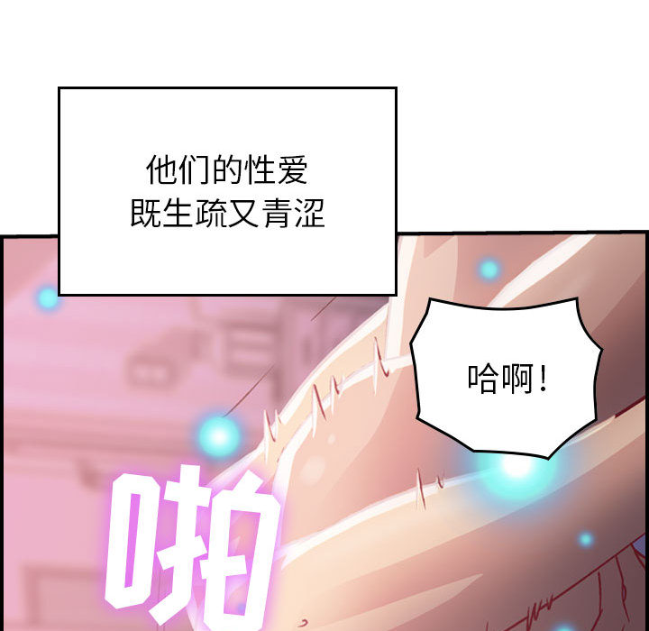 《燃烧》漫画最新章节燃烧-第 2 章免费下拉式在线观看章节第【140】张图片