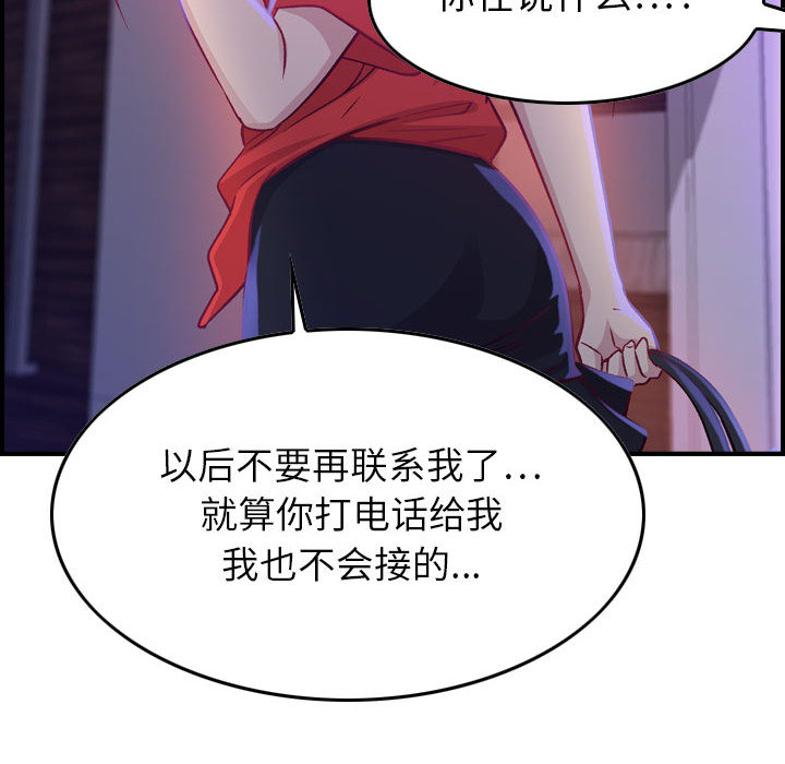 《燃烧》漫画最新章节燃烧-第 2 章免费下拉式在线观看章节第【115】张图片