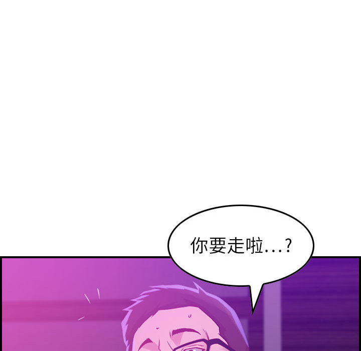 《燃烧》漫画最新章节燃烧-第 2 章免费下拉式在线观看章节第【112】张图片