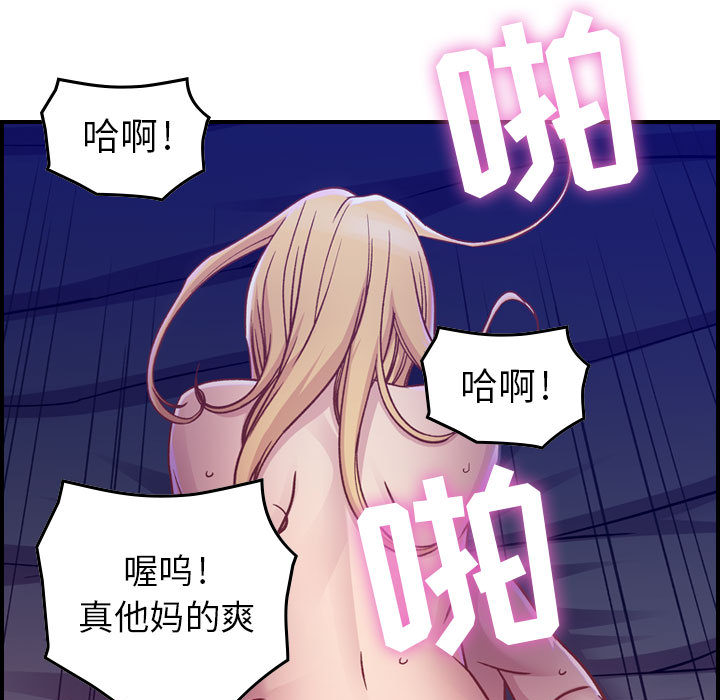 《燃烧》漫画最新章节燃烧-第 2 章免费下拉式在线观看章节第【95】张图片