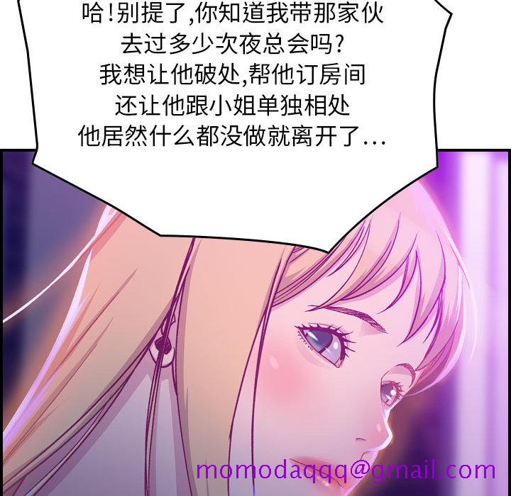 《燃烧》漫画最新章节燃烧-第 2 章免费下拉式在线观看章节第【106】张图片