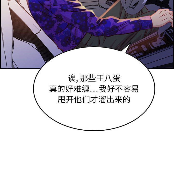 《燃烧》漫画最新章节燃烧-第 2 章免费下拉式在线观看章节第【43】张图片