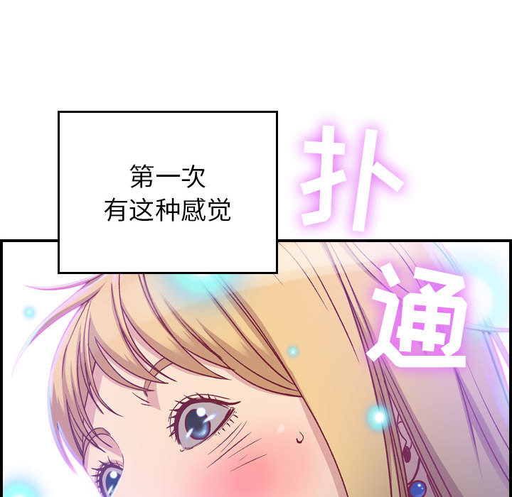 《燃烧》漫画最新章节燃烧-第 2 章免费下拉式在线观看章节第【138】张图片