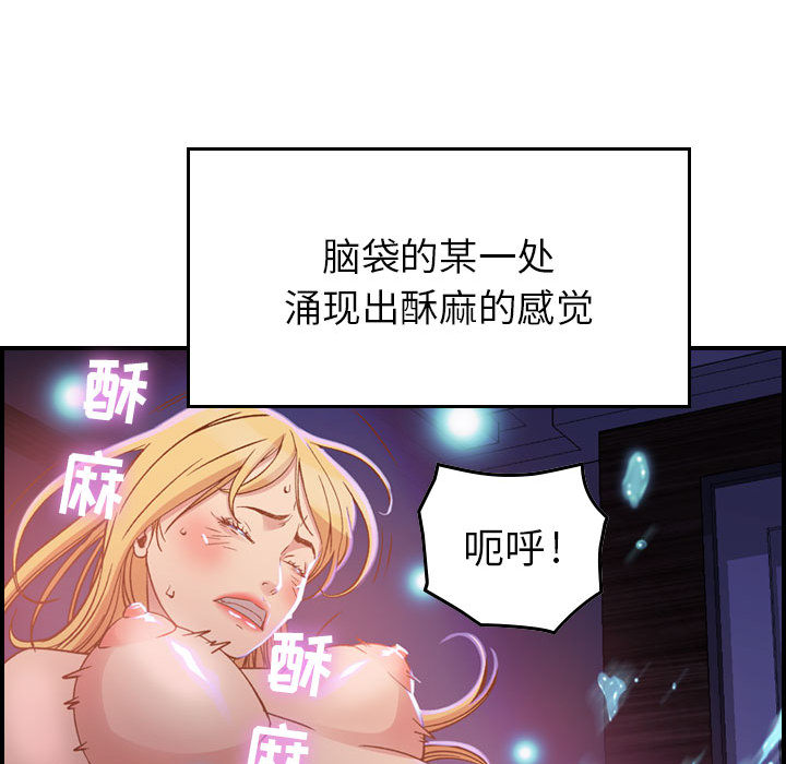 《燃烧》漫画最新章节燃烧-第 2 章免费下拉式在线观看章节第【83】张图片