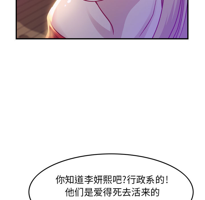 《燃烧》漫画最新章节燃烧-第 2 章免费下拉式在线观看章节第【32】张图片