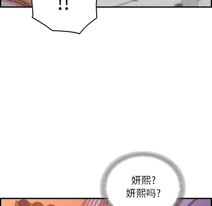 《燃烧》漫画最新章节燃烧-第 2 章免费下拉式在线观看章节第【34】张图片