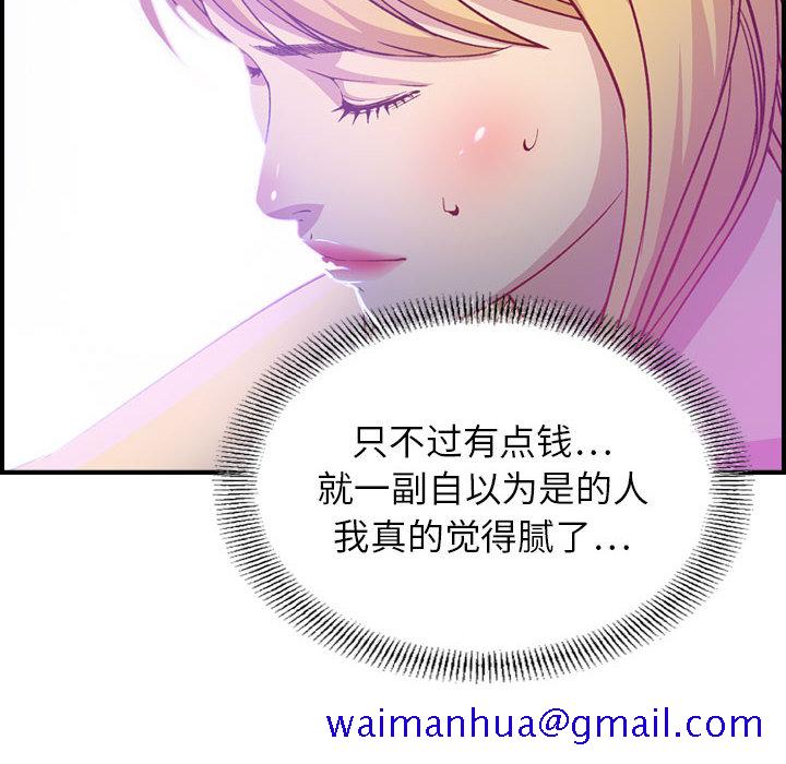 《燃烧》漫画最新章节燃烧-第 2 章免费下拉式在线观看章节第【101】张图片